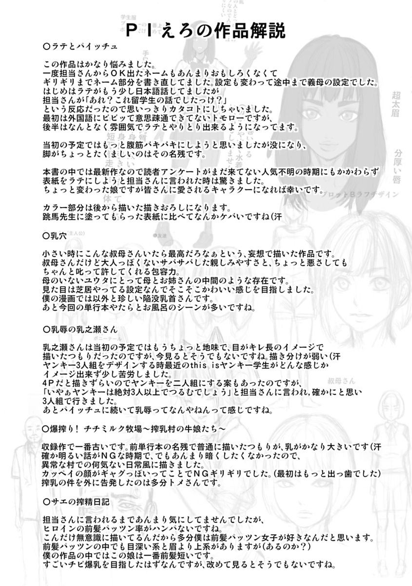 PAICCHU - Page 201