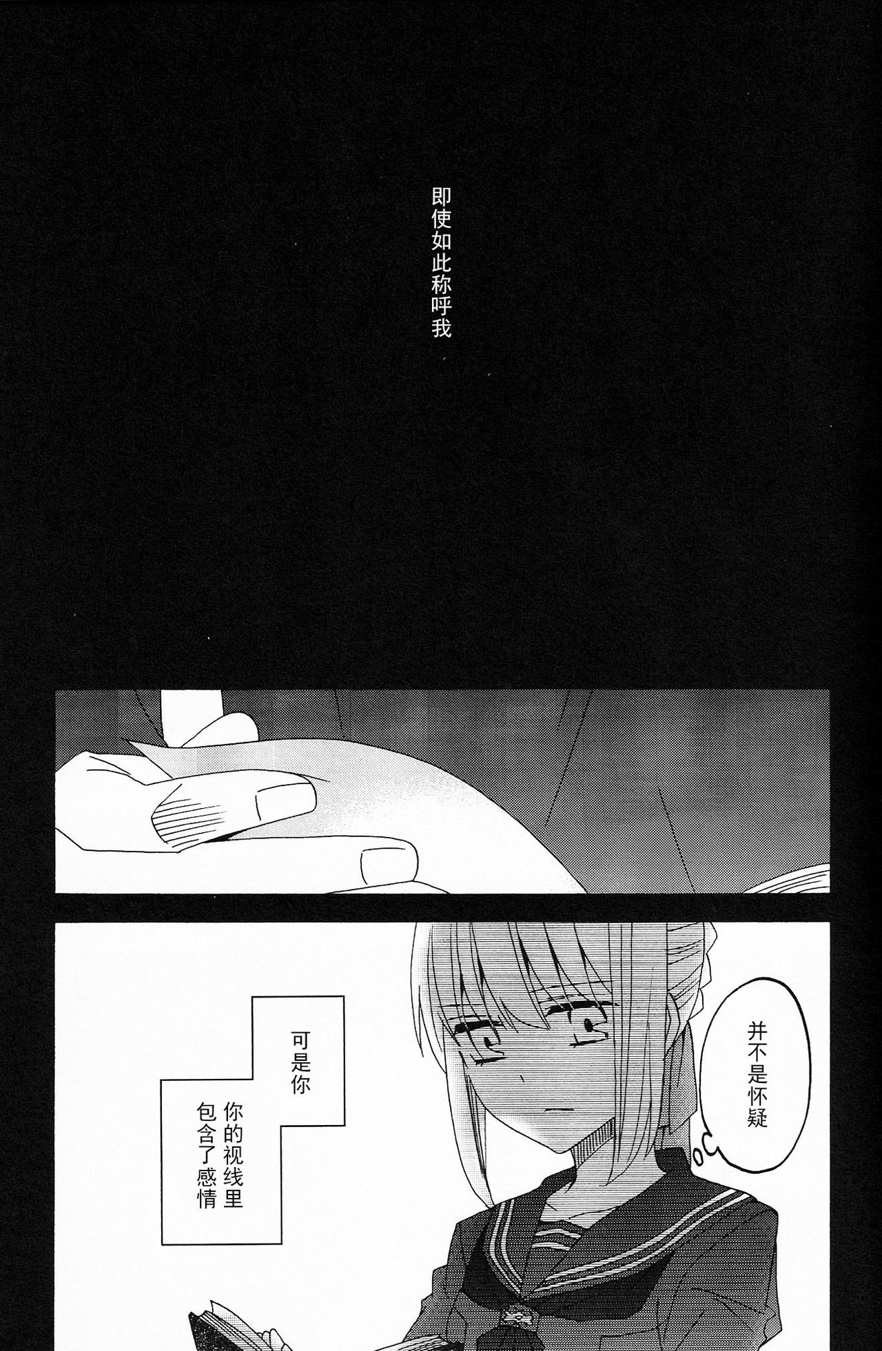 Blue Moon - Page 24