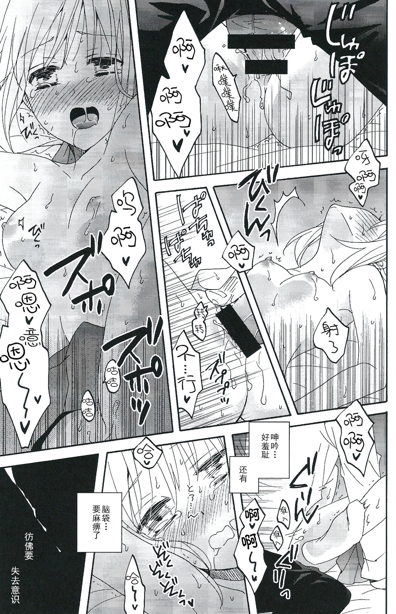 Blue Moon - Page 42