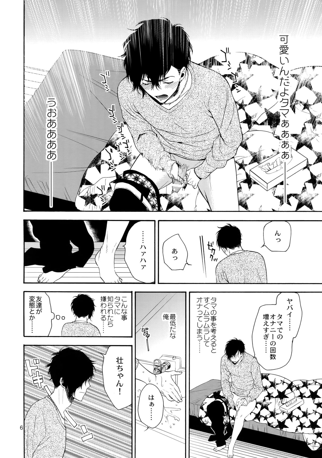 Preview page 5