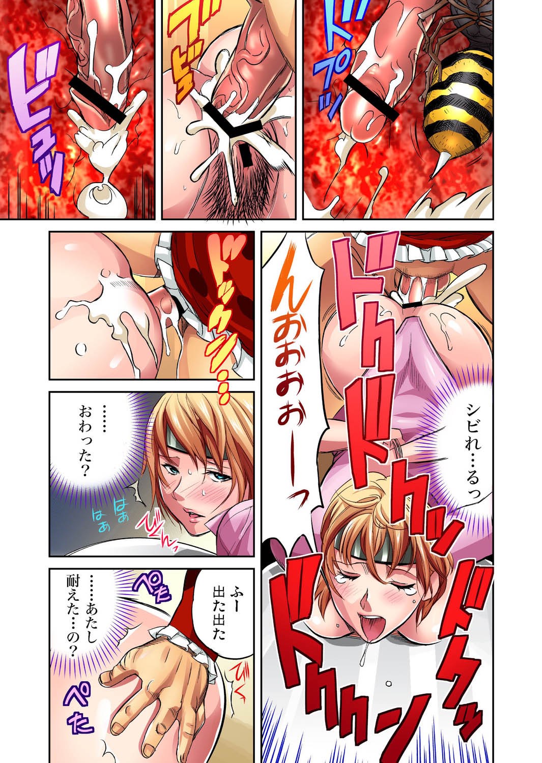 Gaticomi Vol. 23 - Page 95