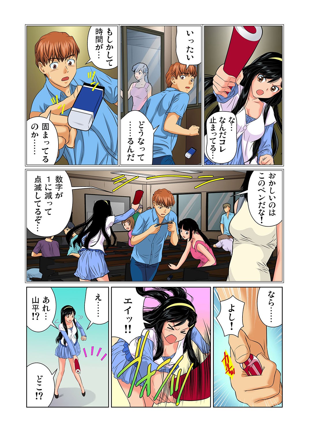 Gaticomi Vol. 24 - Page 60