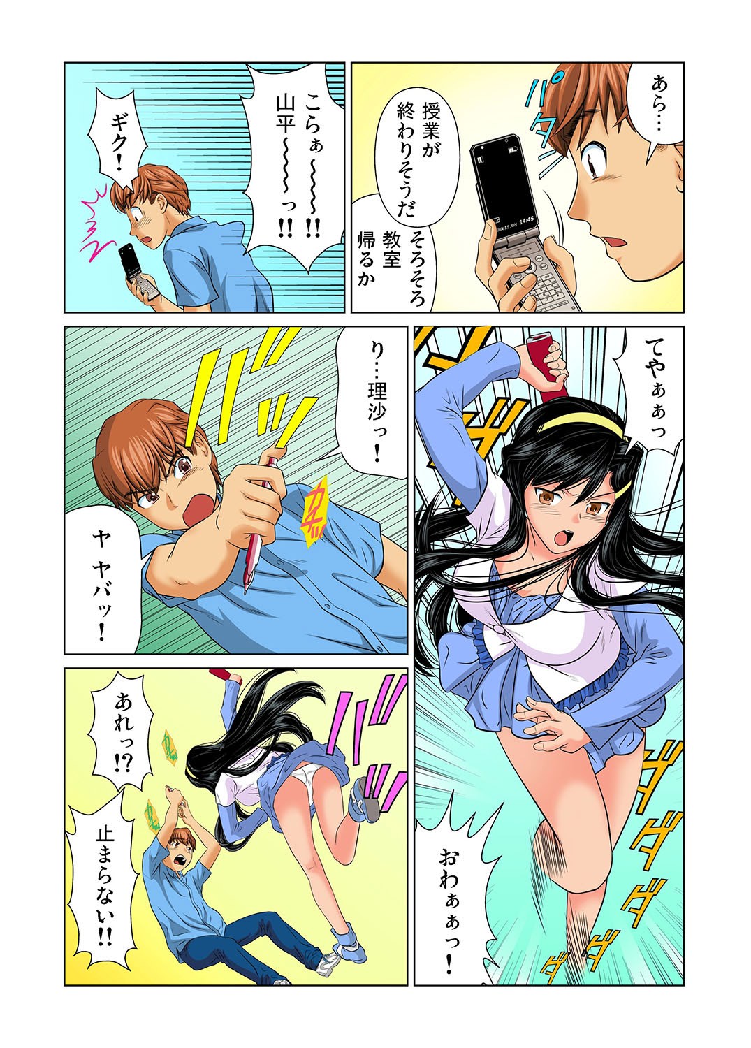 Gaticomi Vol. 24 - Page 64