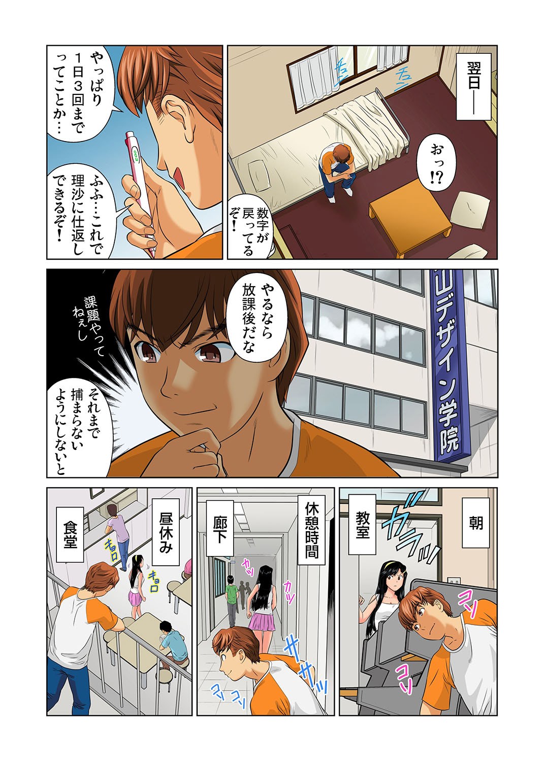 Gaticomi Vol. 24 - Page 66