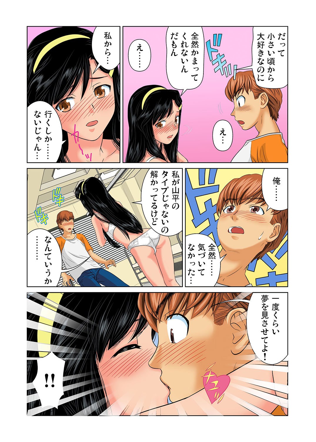 Gaticomi Vol. 24 - Page 73