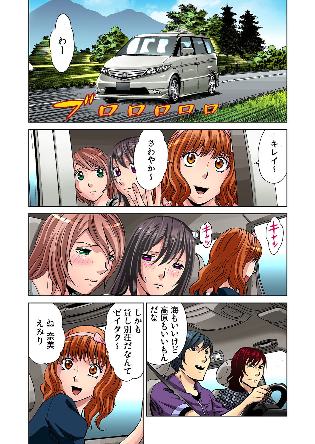 Gaticomi Vol. 24 - Page 82