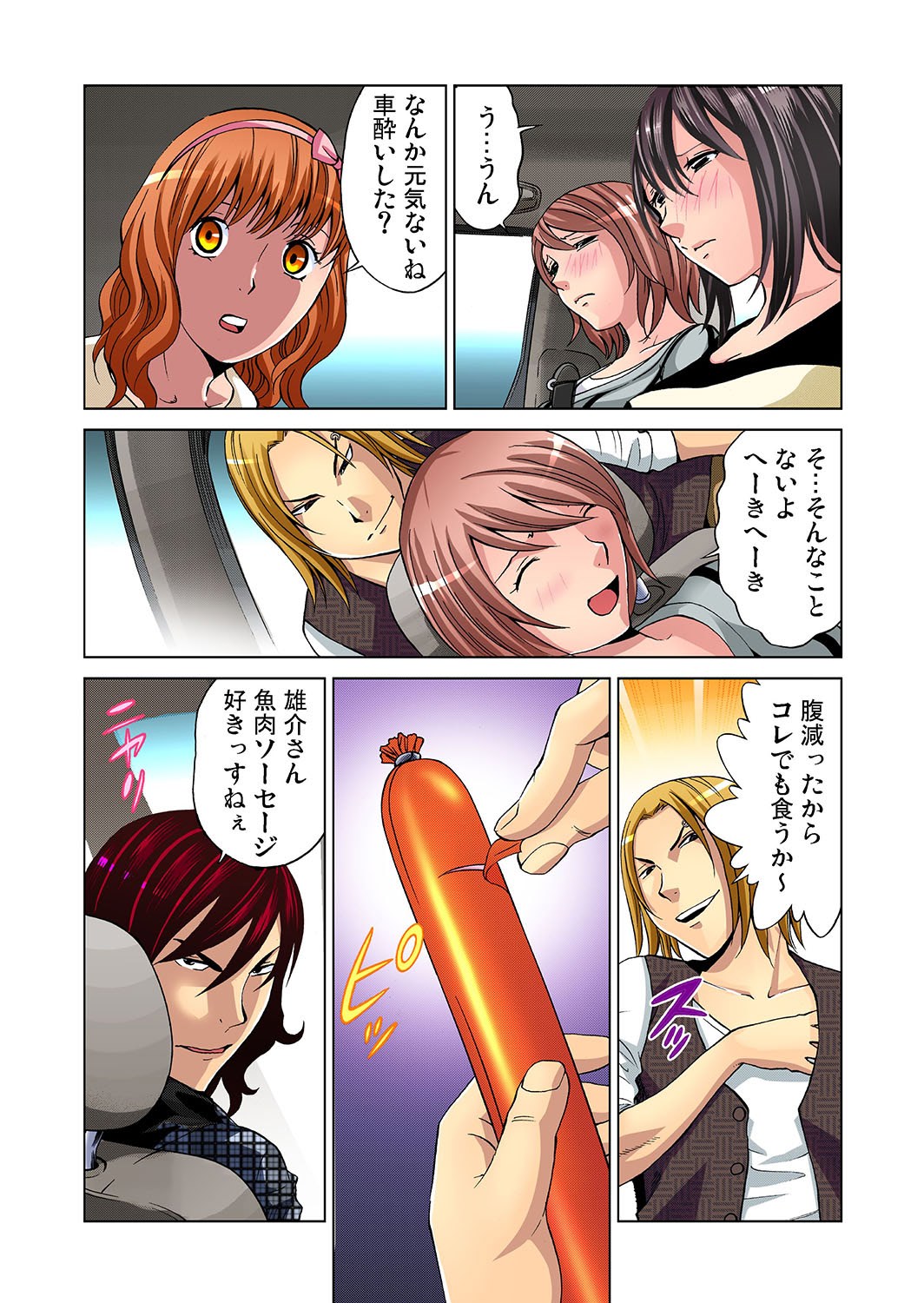 Gaticomi Vol. 24 - Page 83