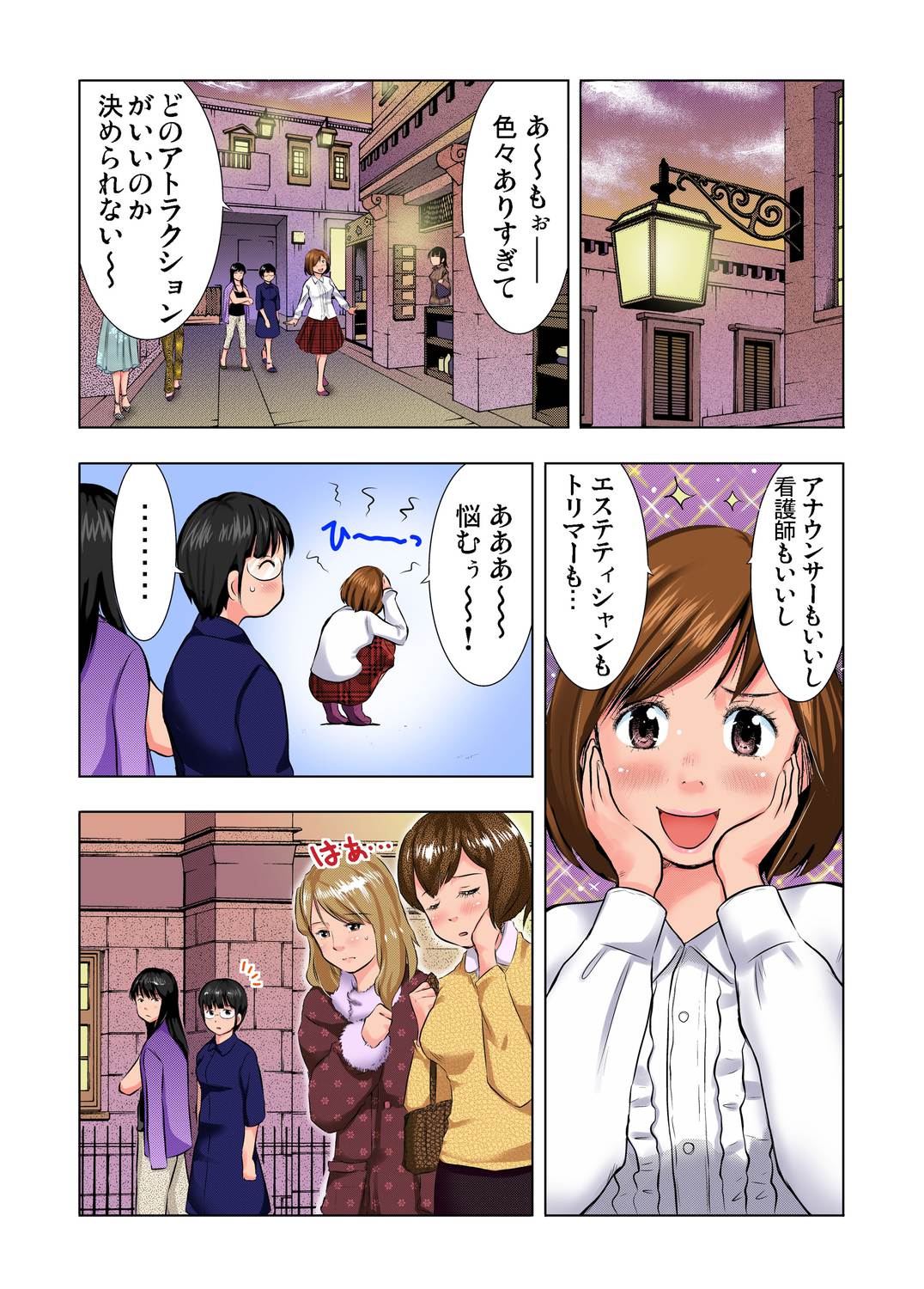 Gaticomi Vol. 30 - Page 73