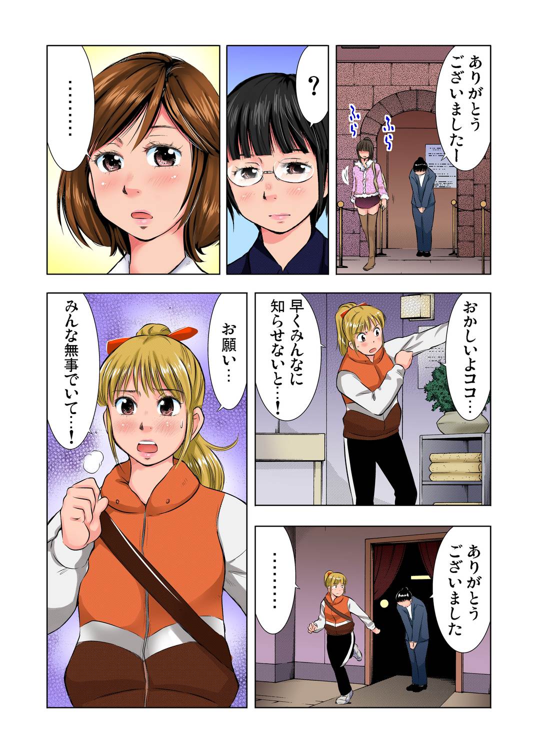 Gaticomi Vol. 30 - Page 74