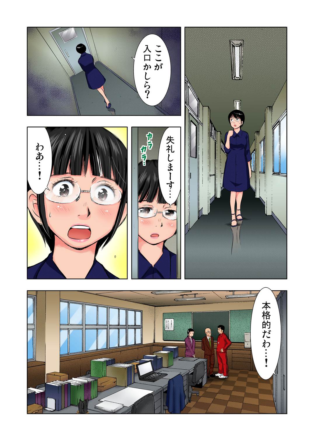 Gaticomi Vol. 30 - Page 86