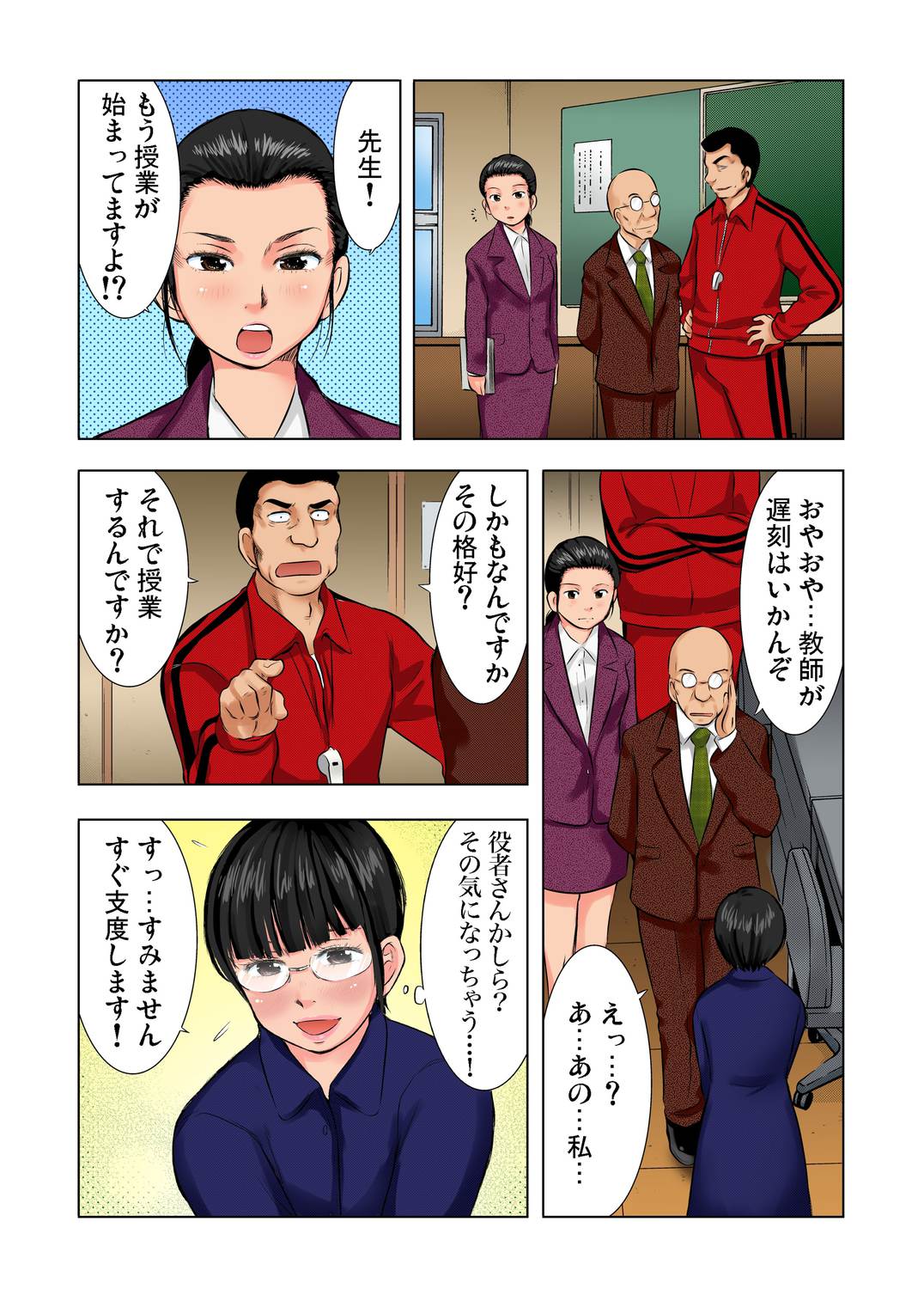 Gaticomi Vol. 30 - Page 87