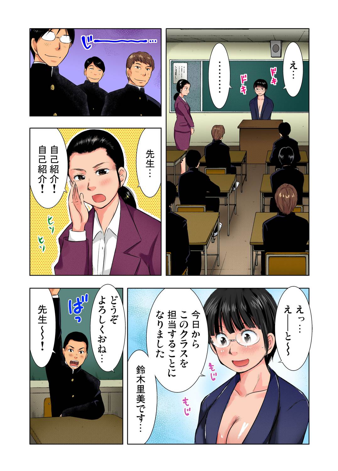 Gaticomi Vol. 30 - Page 90