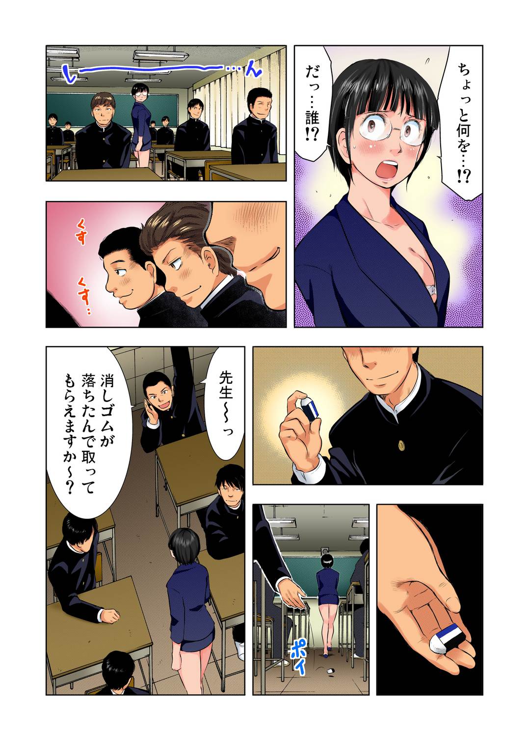 Gaticomi Vol. 30 - Page 93