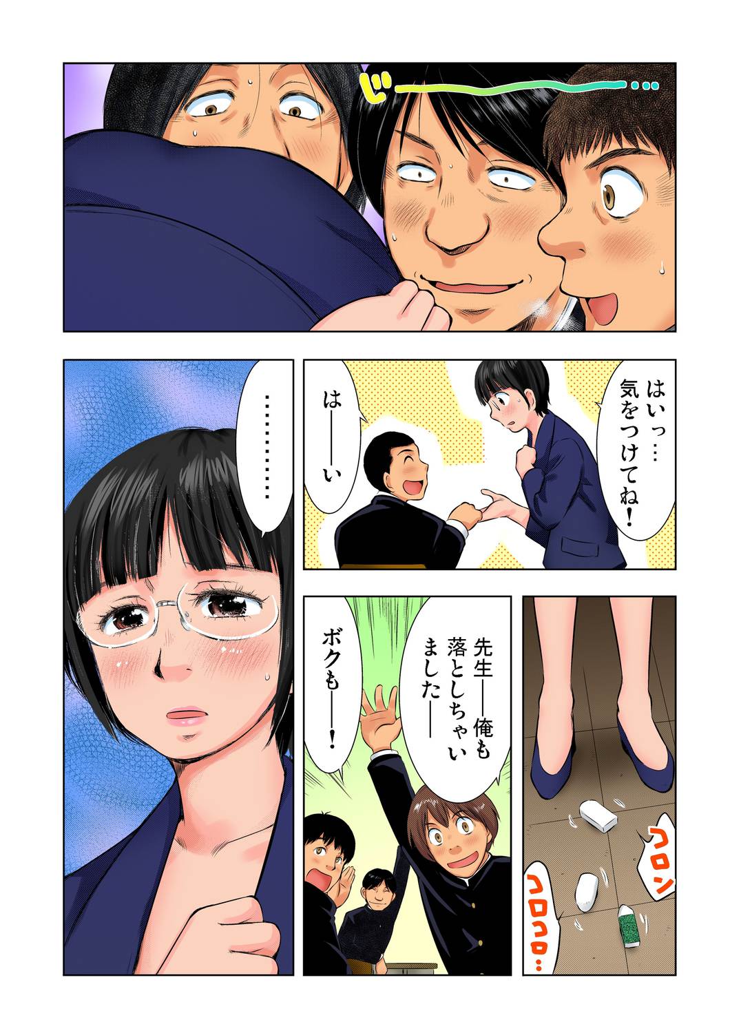 Gaticomi Vol. 30 - Page 95