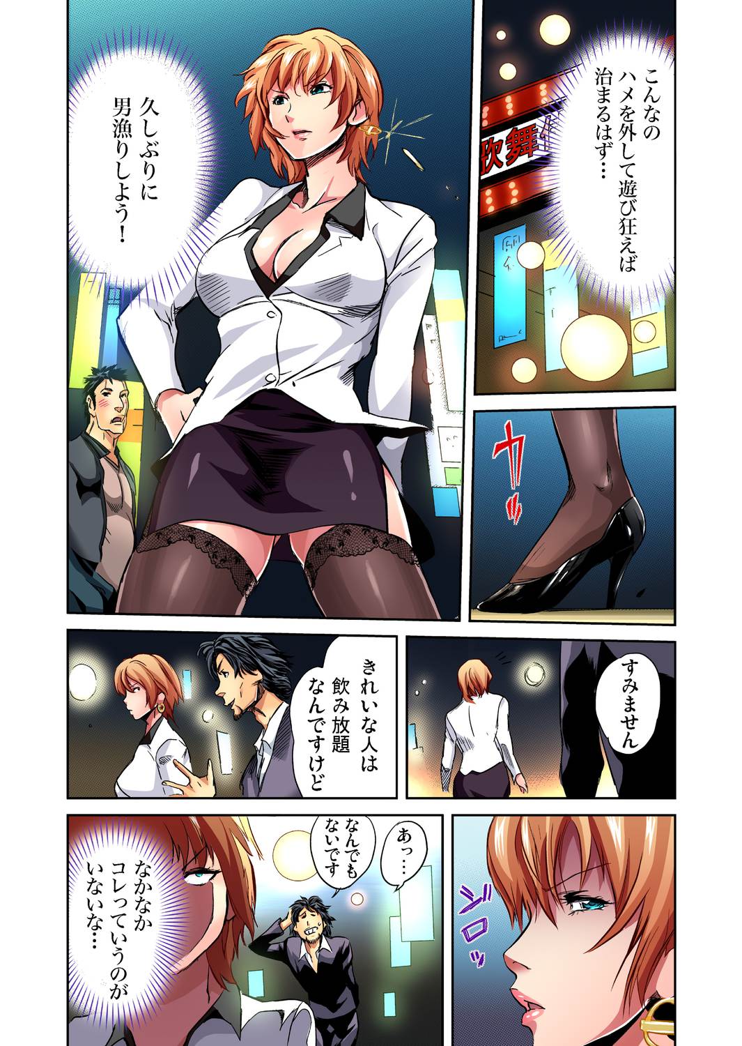 Gaticomi Vol. 31 - Page 100