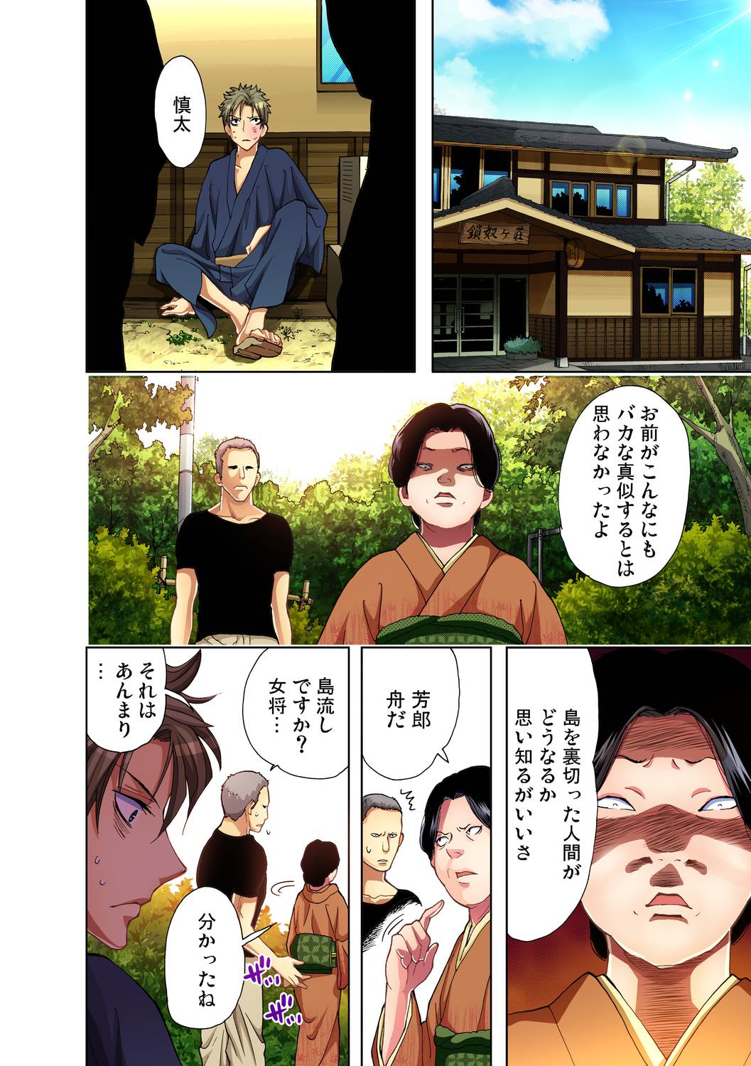 Gaticomi Vol. 31 - Page 29