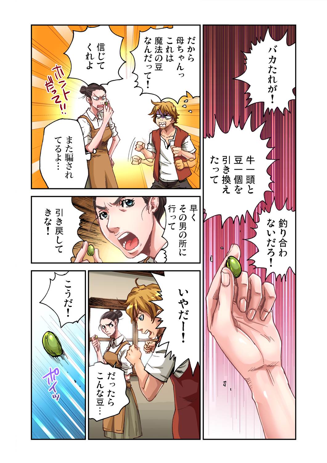 Gaticomi Vol. 31 - Page 41