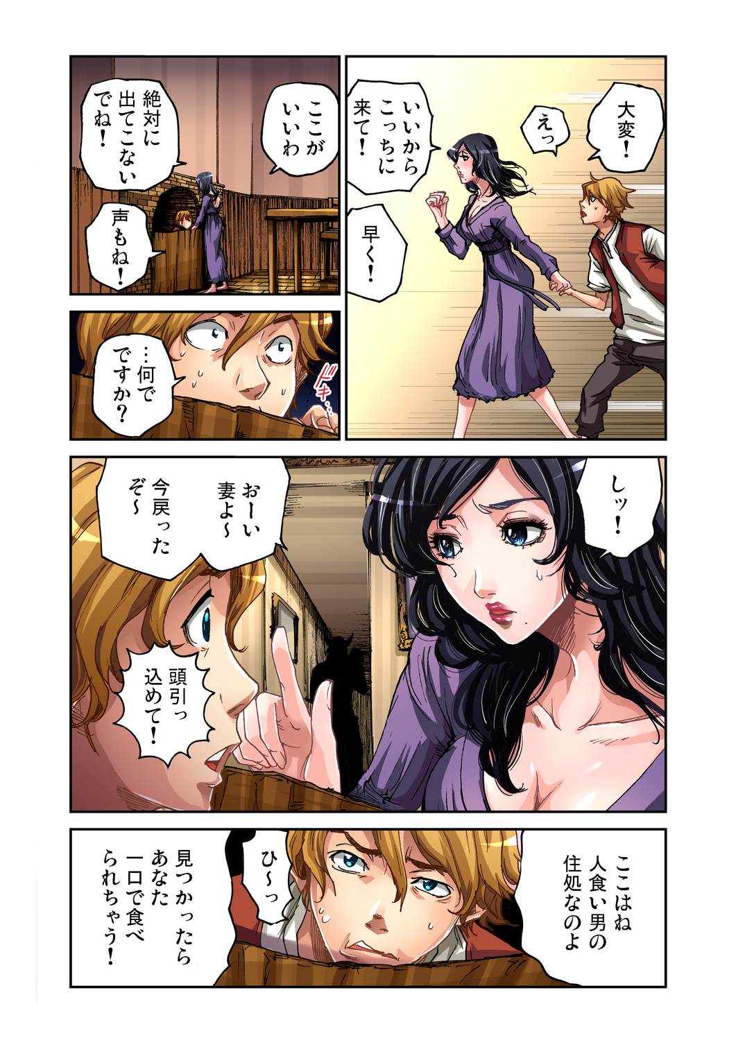 Gaticomi Vol. 31 - Page 47