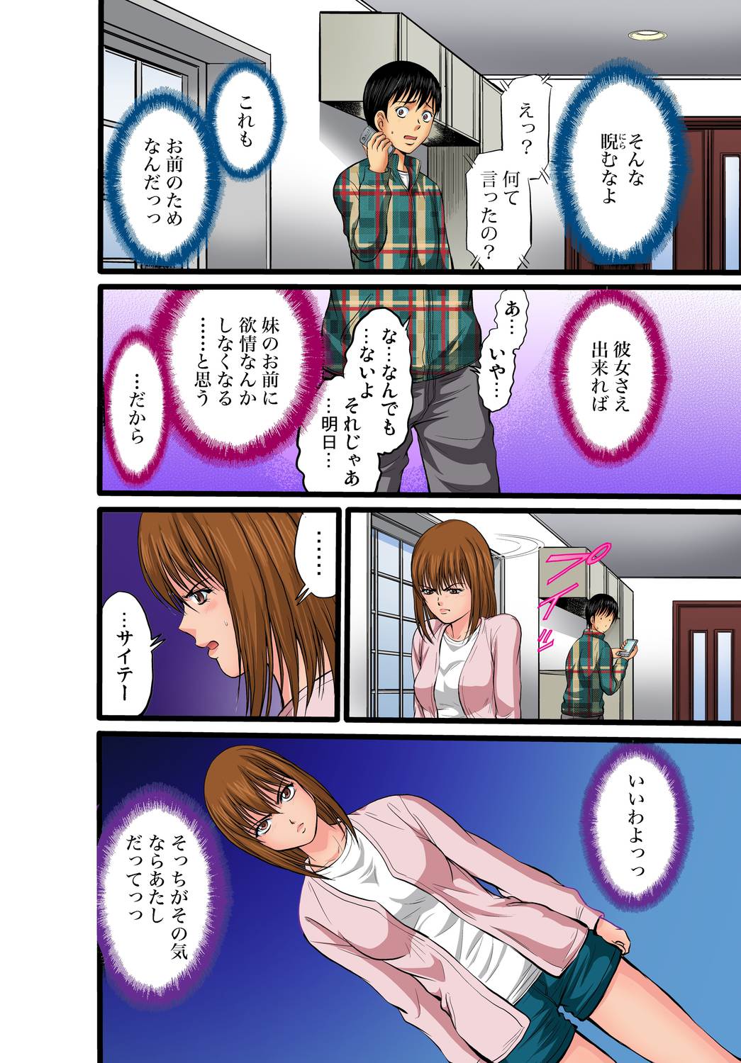 Gaticomi Vol. 31 - Page 67