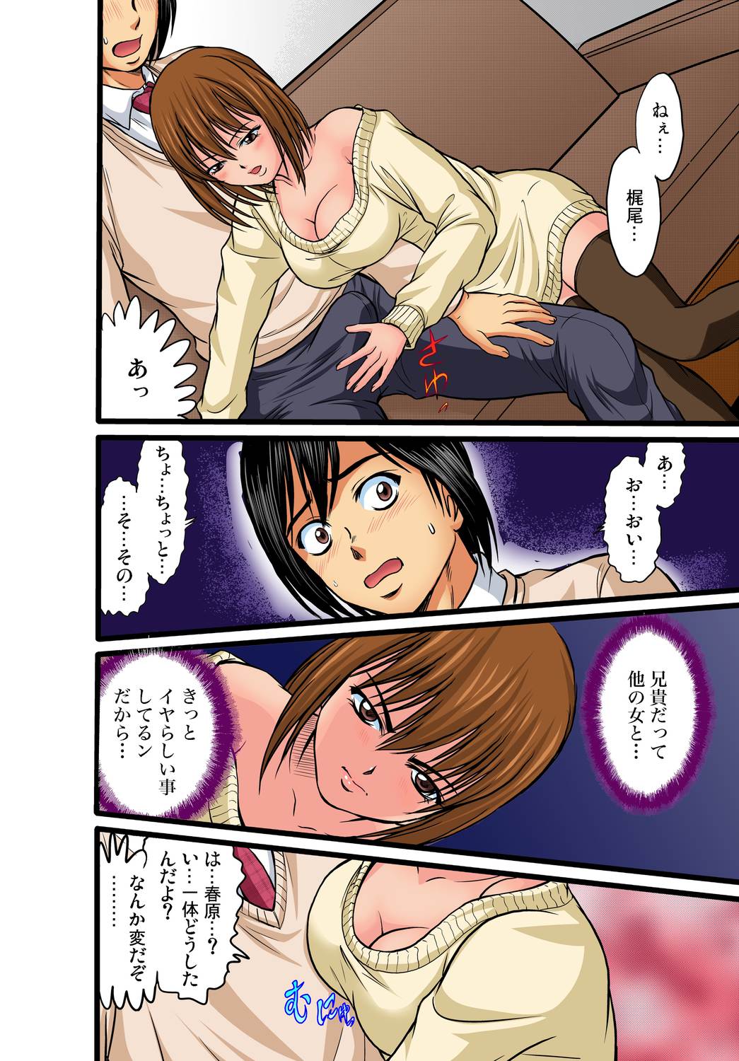 Gaticomi Vol. 31 - Page 71