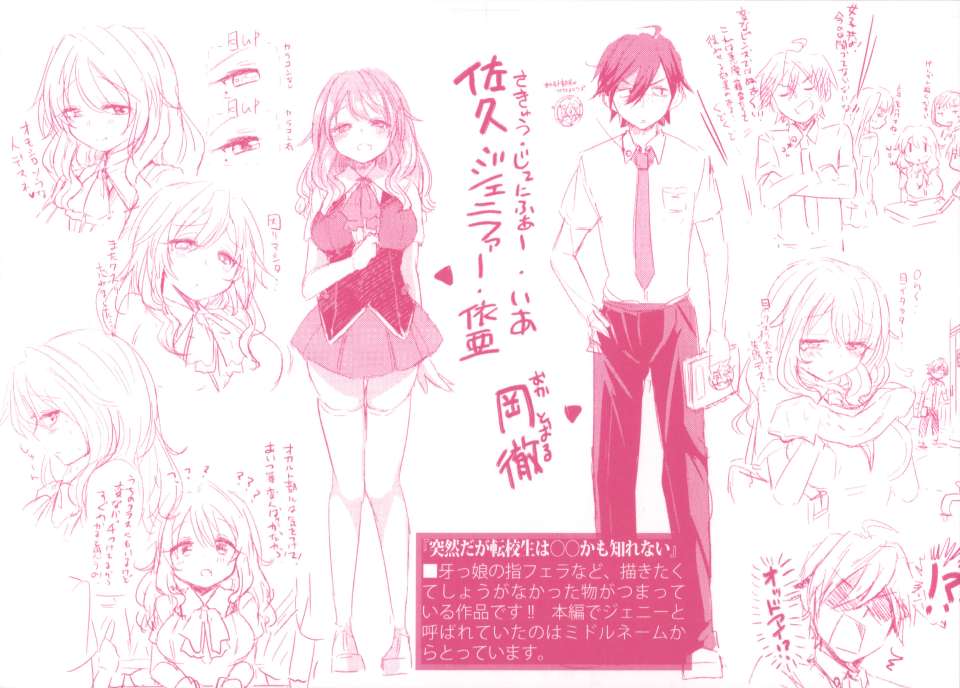 Hatsukoi Kanojo! - Page 232
