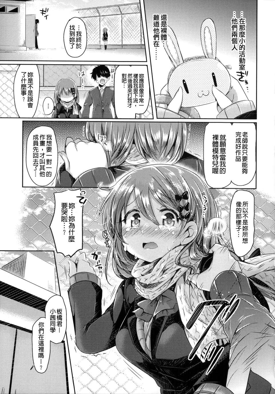 Hatsukoi Kanojo! - Page 47