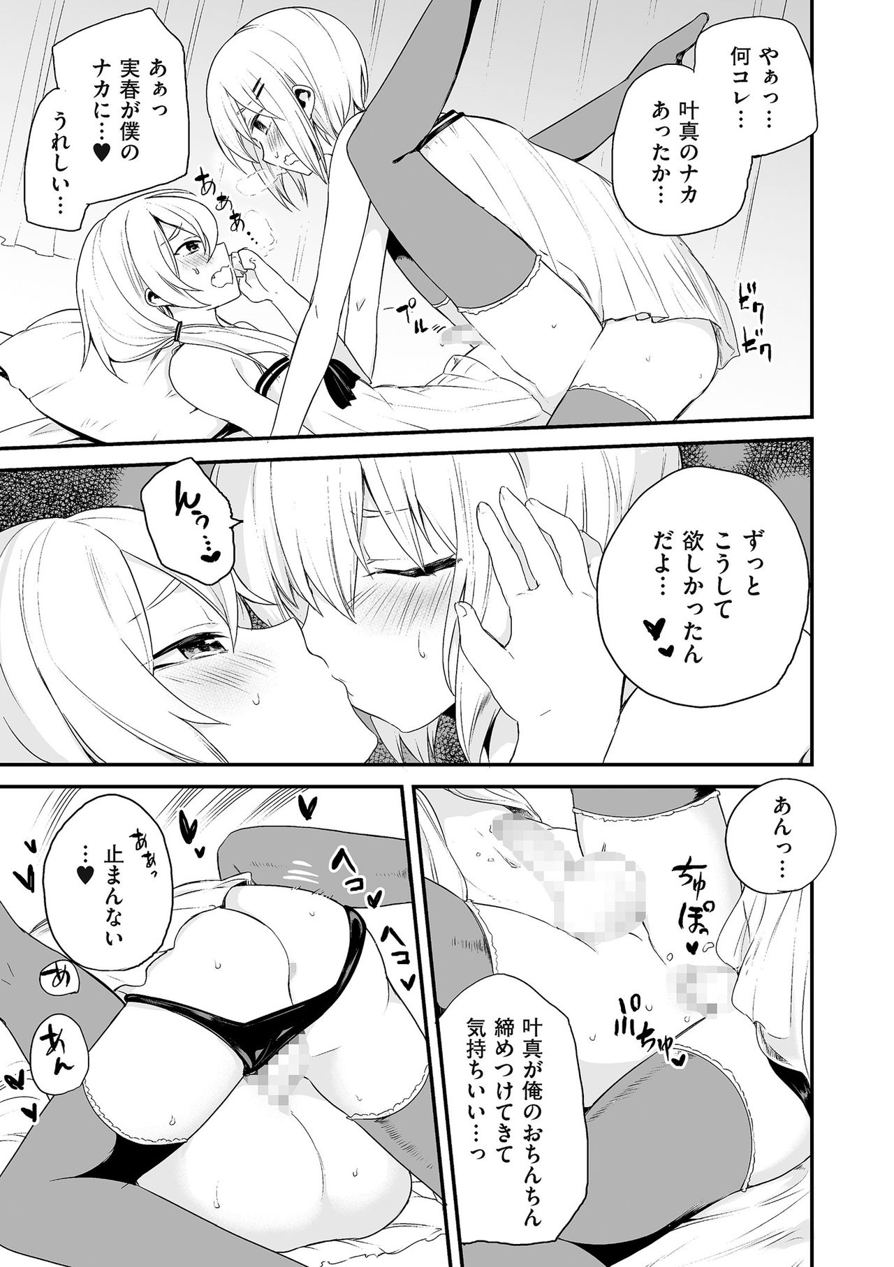 Tamabota - Page 229