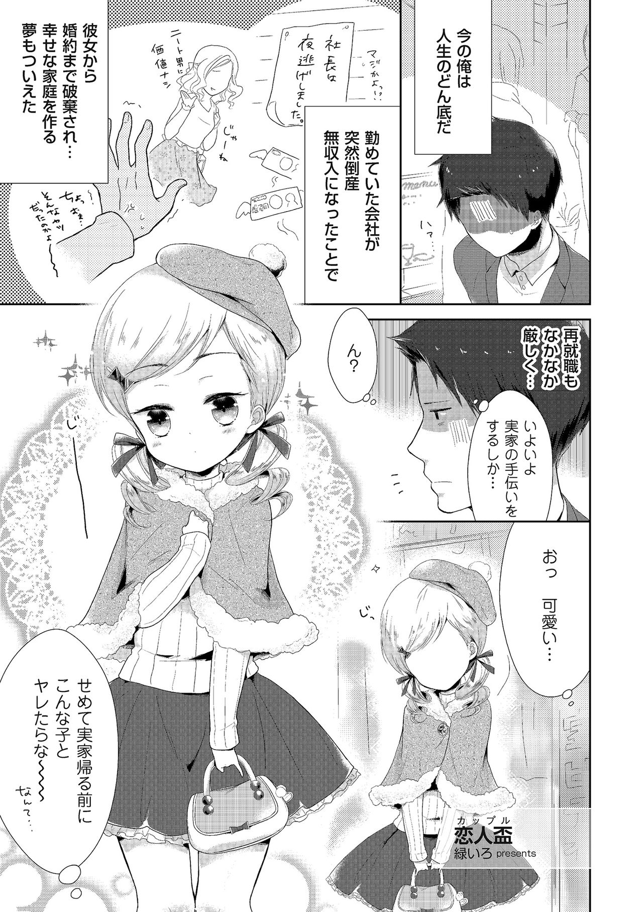 Tamabota - Page 61