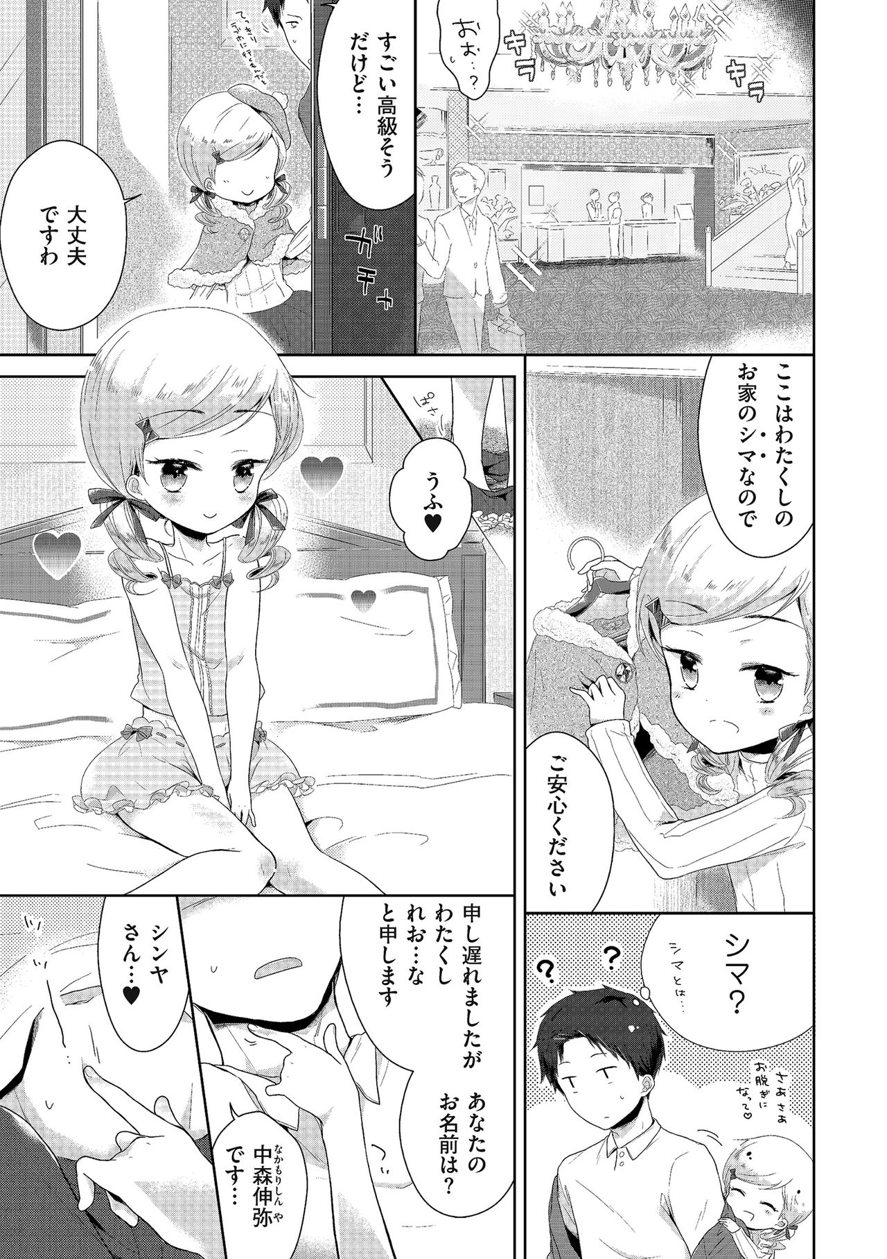 Tamabota - Page 63