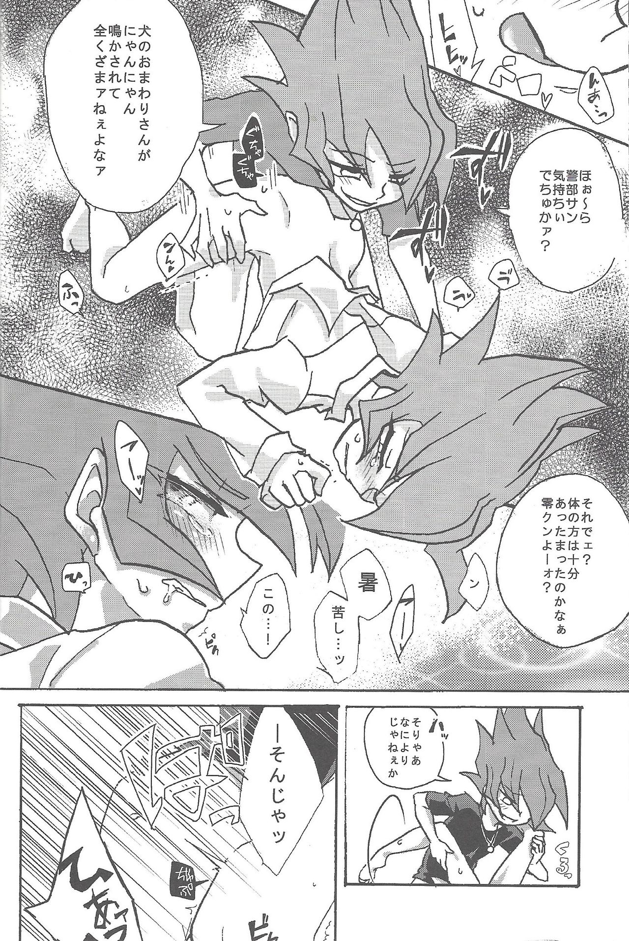 DOPPINS - Page 11