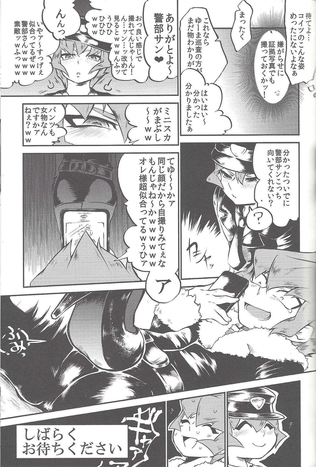 DOPPINS - Page 34