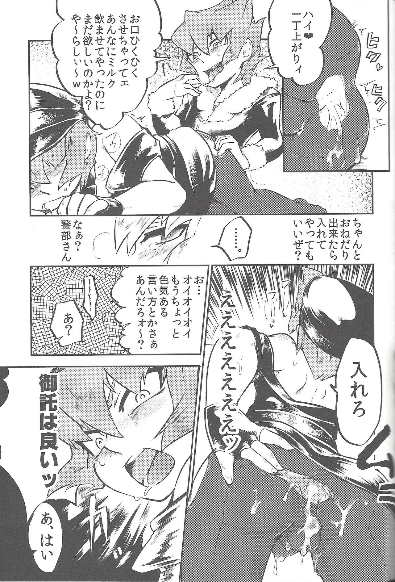 DOPPINS - Page 40