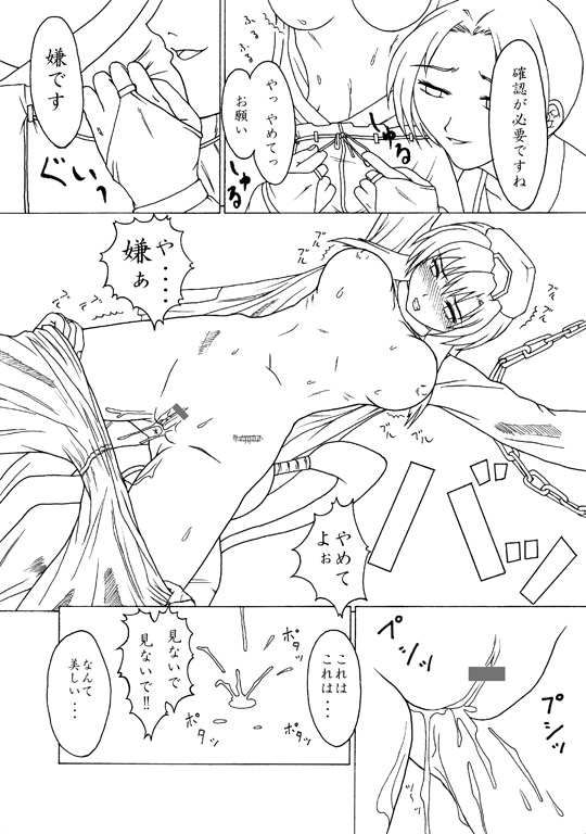 Capture - Page 17
