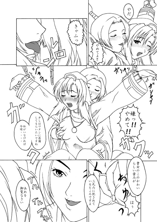 Capture - Page 9