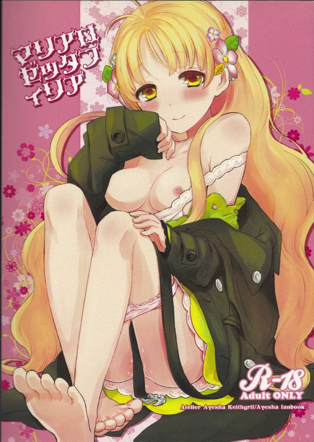 Maria Rosetta Philia - Page 1