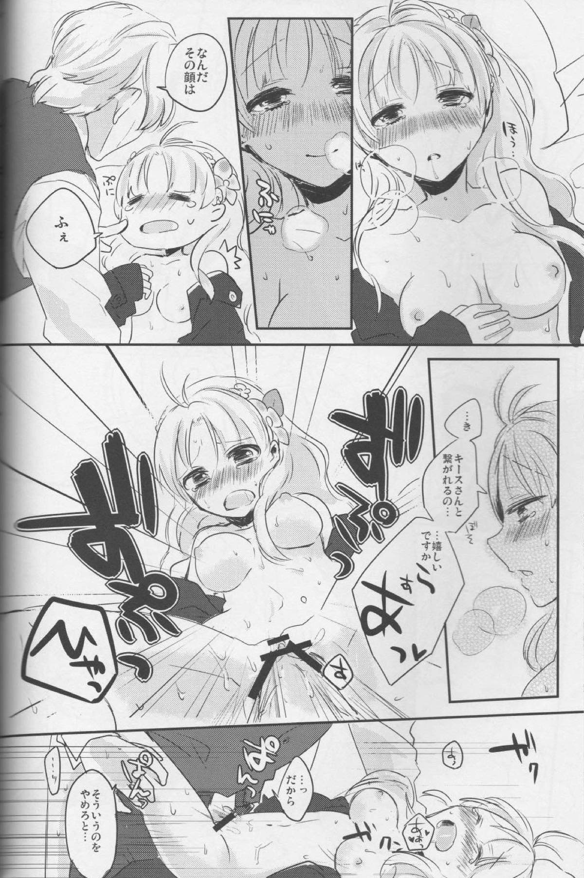 Maria Rosetta Philia - Page 19