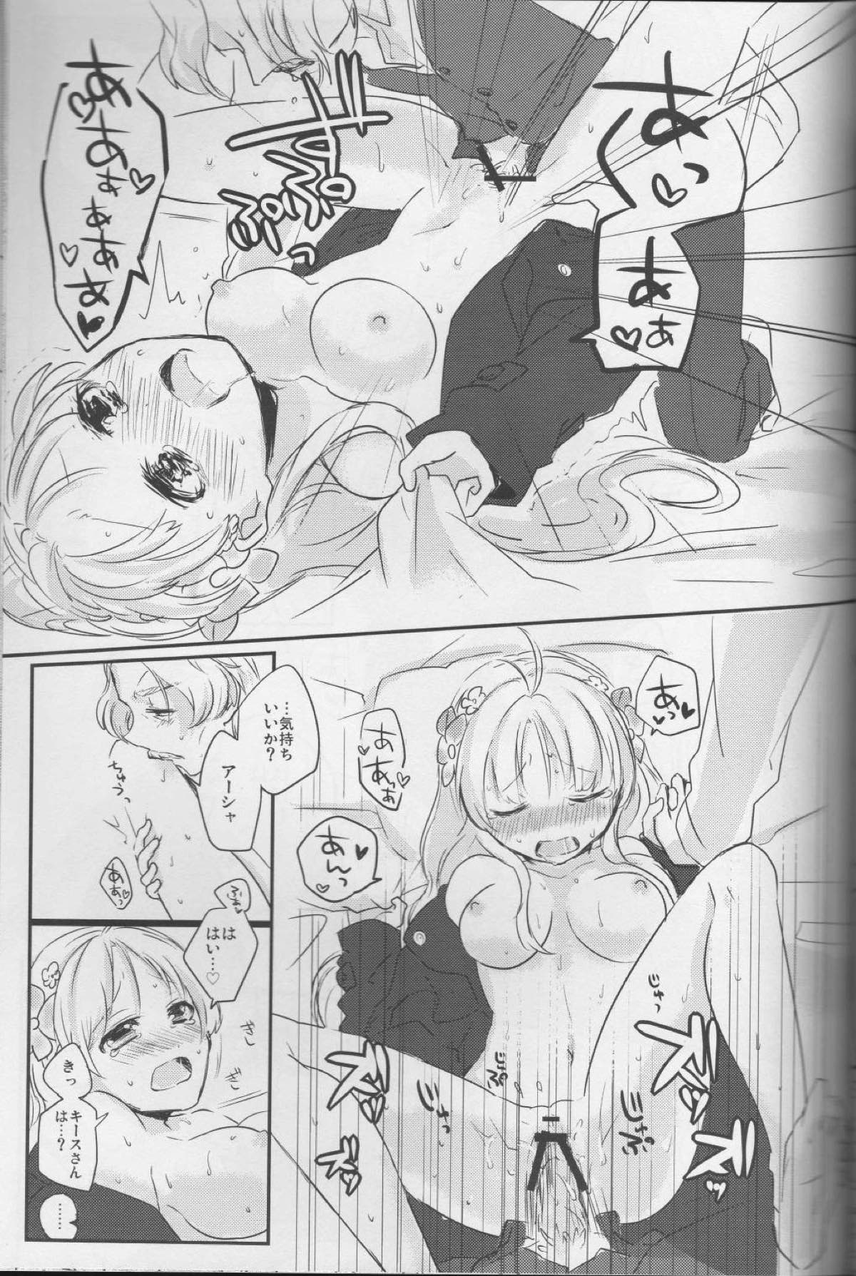 Maria Rosetta Philia - Page 20