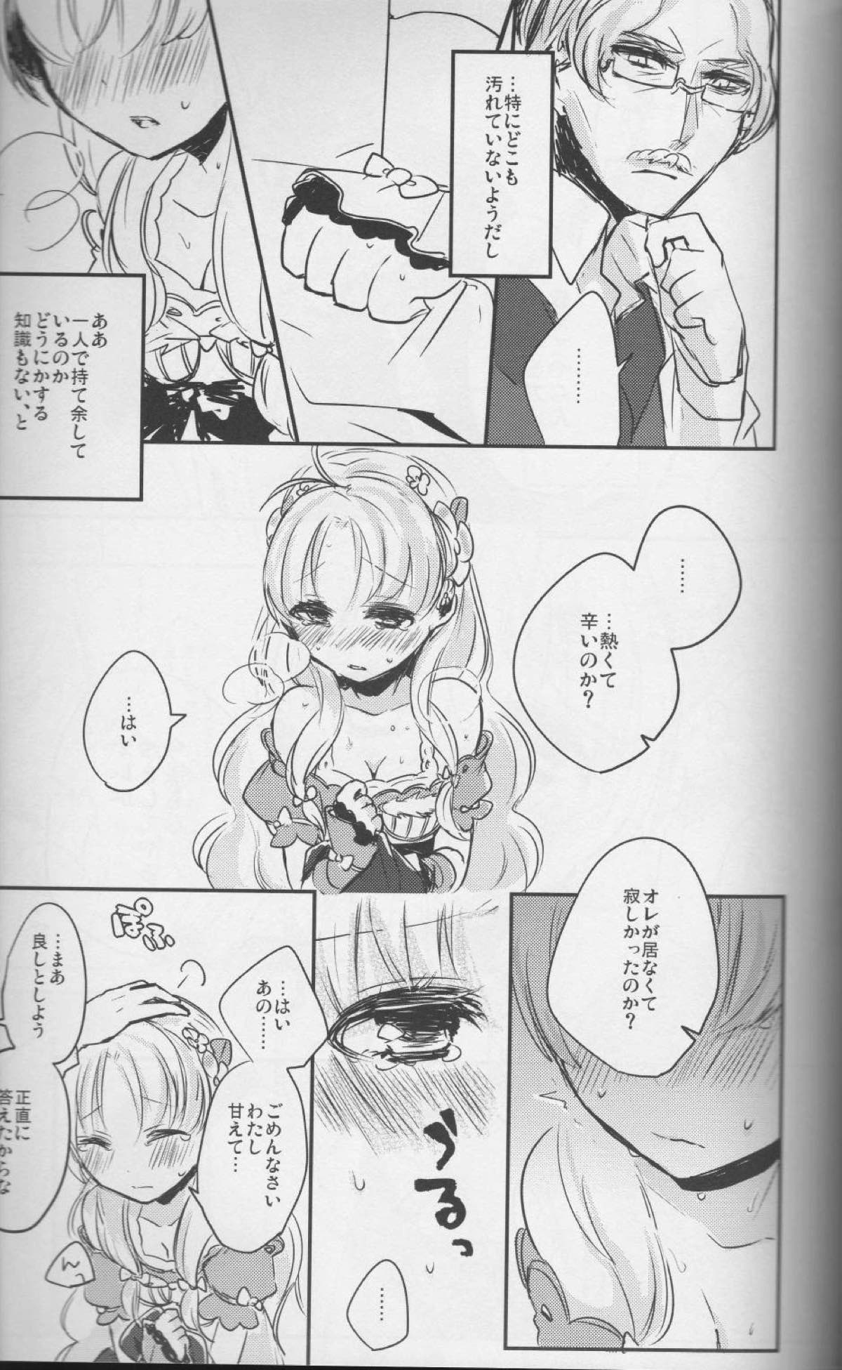 Maria Rosetta Philia - Page 9