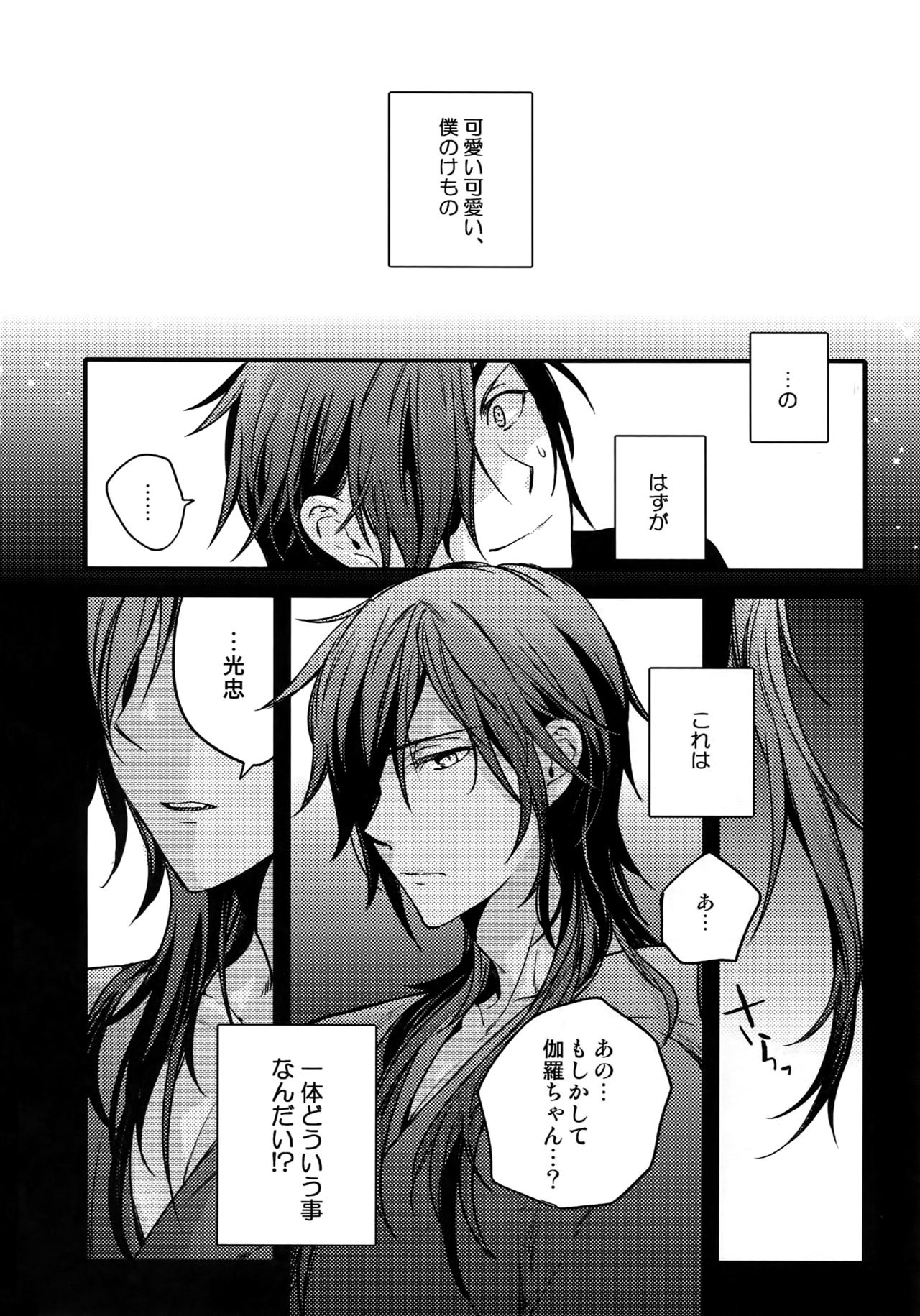 Hanatsuzuri Ichi - Page 51
