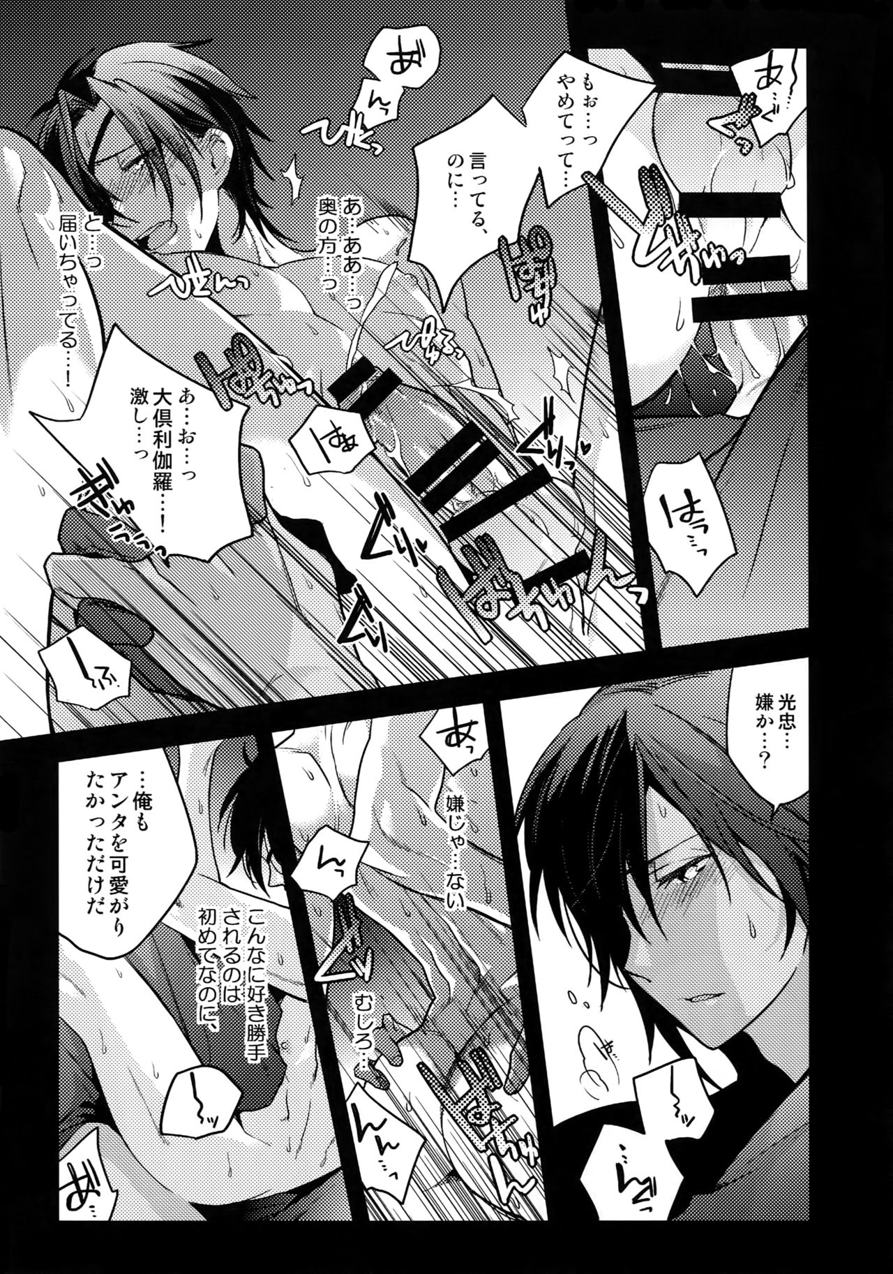 Hanatsuzuri Ichi - Page 58