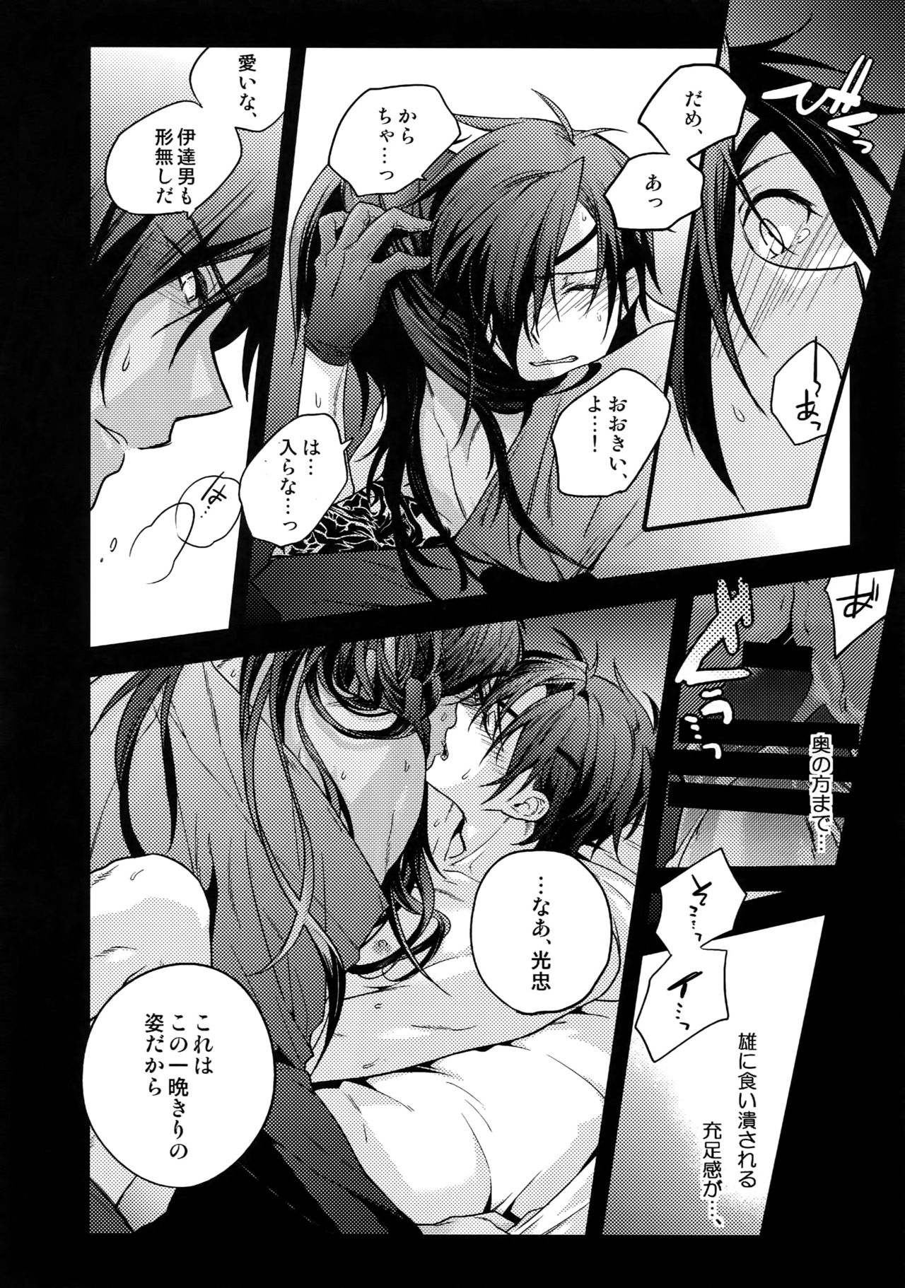 Hanatsuzuri Ichi - Page 59
