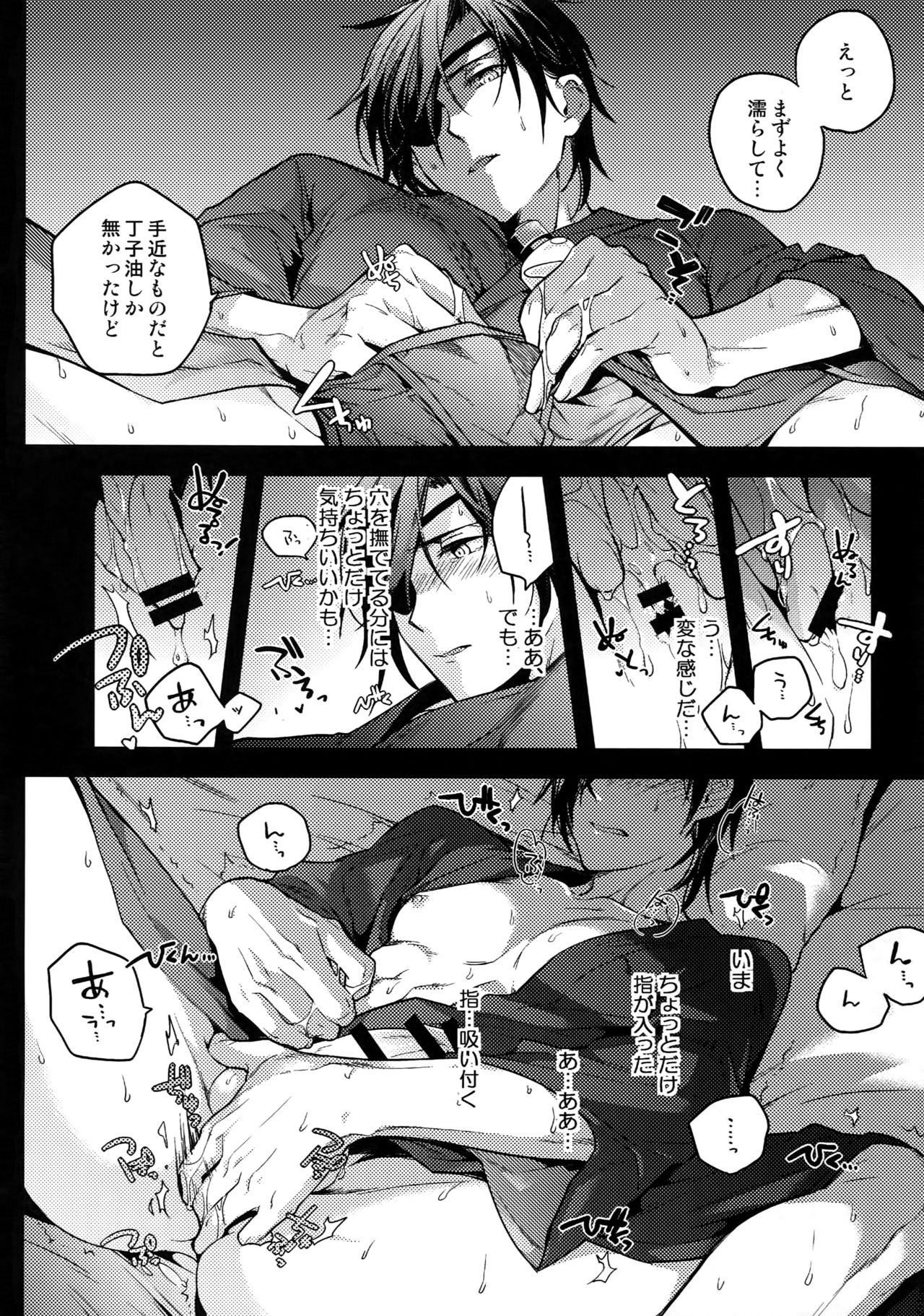 Hanatsuzuri Ichi - Page 67