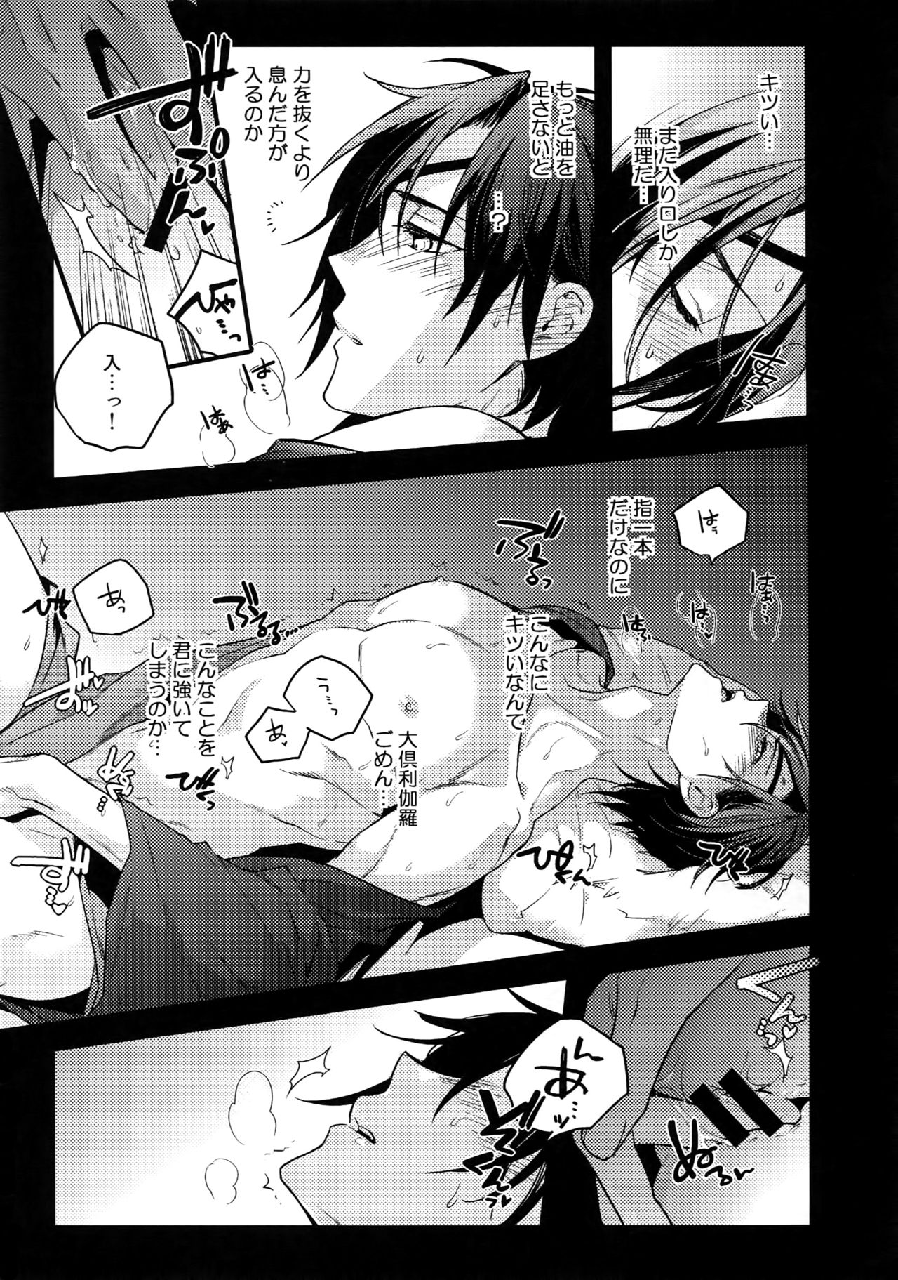 Hanatsuzuri Ichi - Page 68