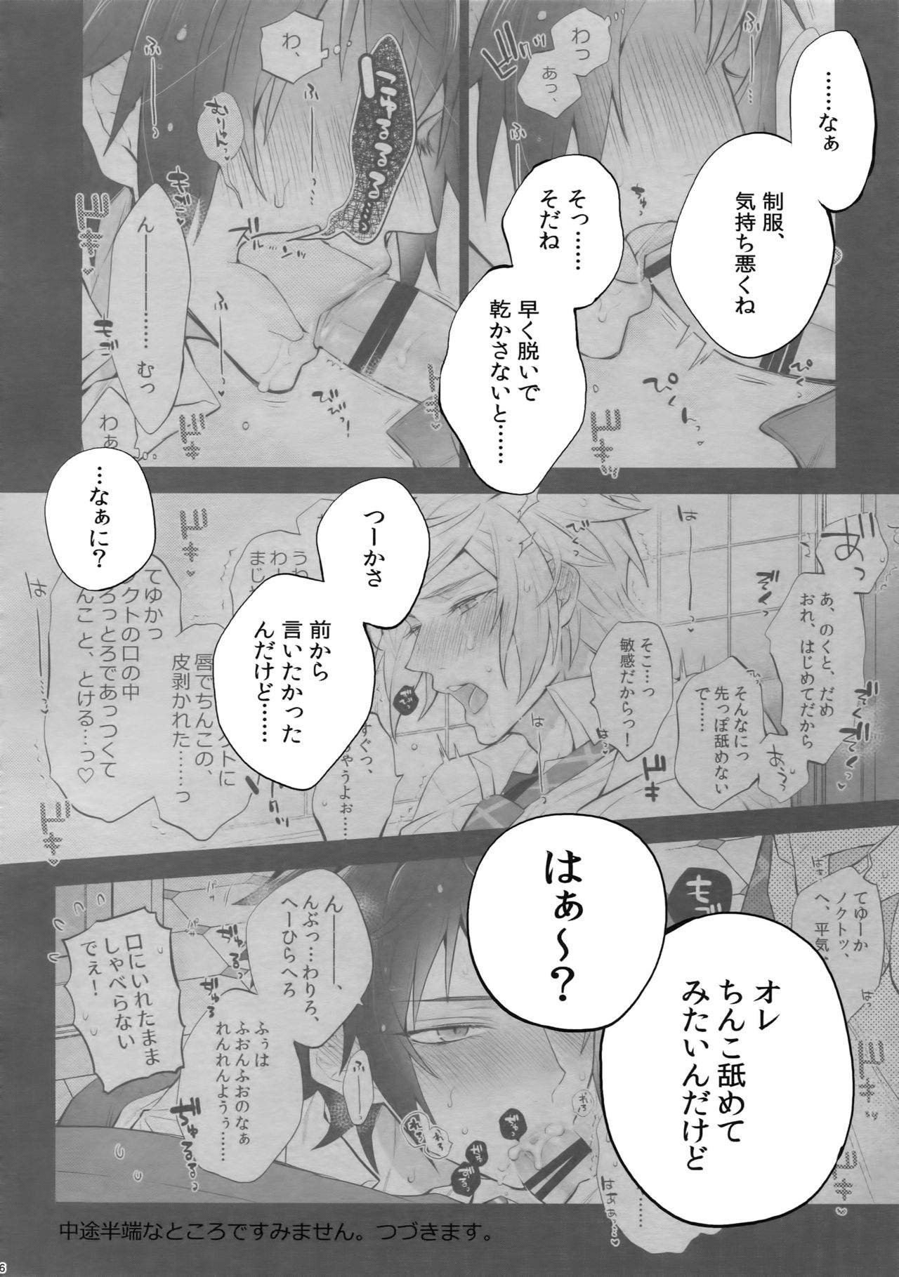 Yuri Kiss - Page 15