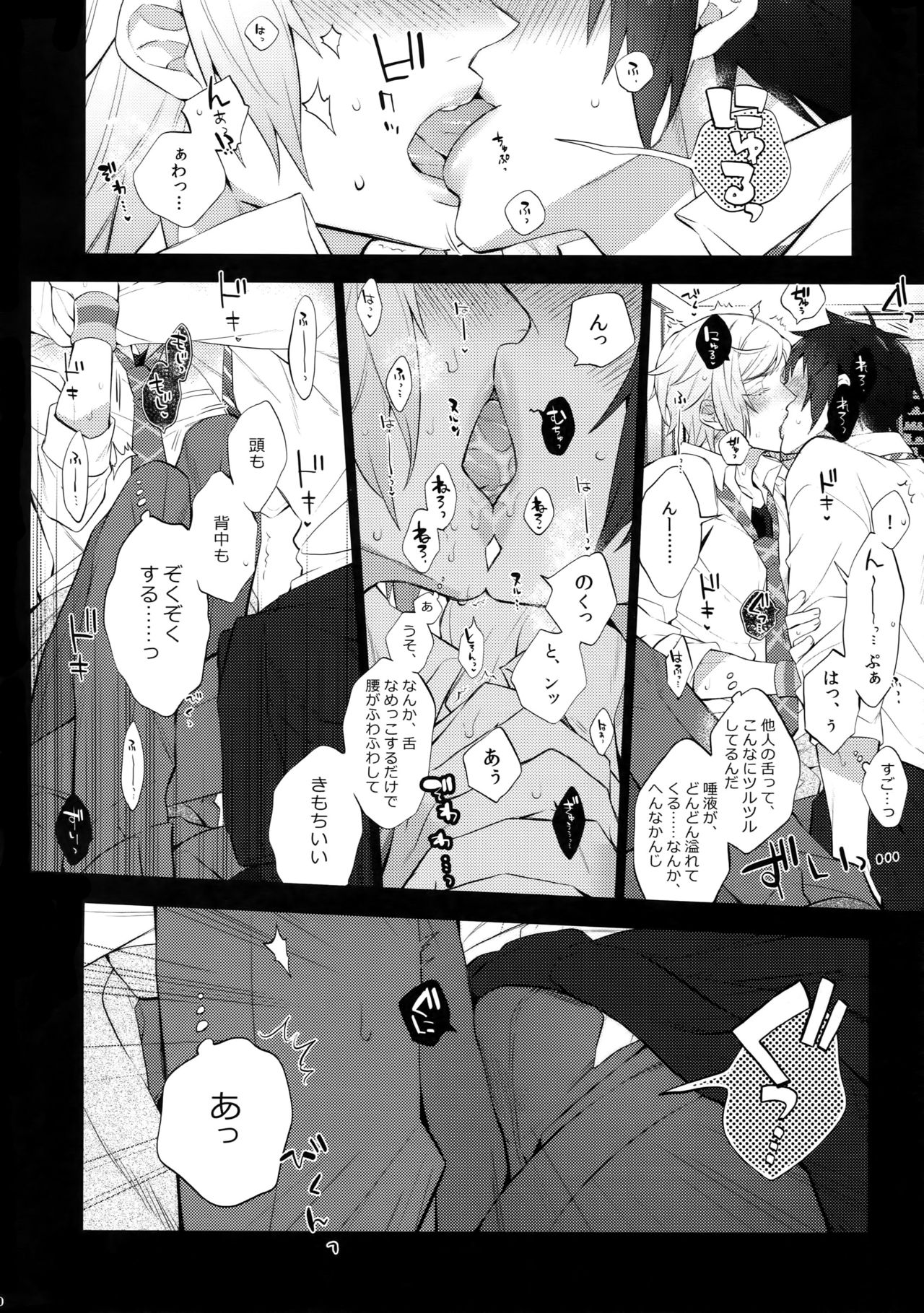Yuri Kiss - Page 9
