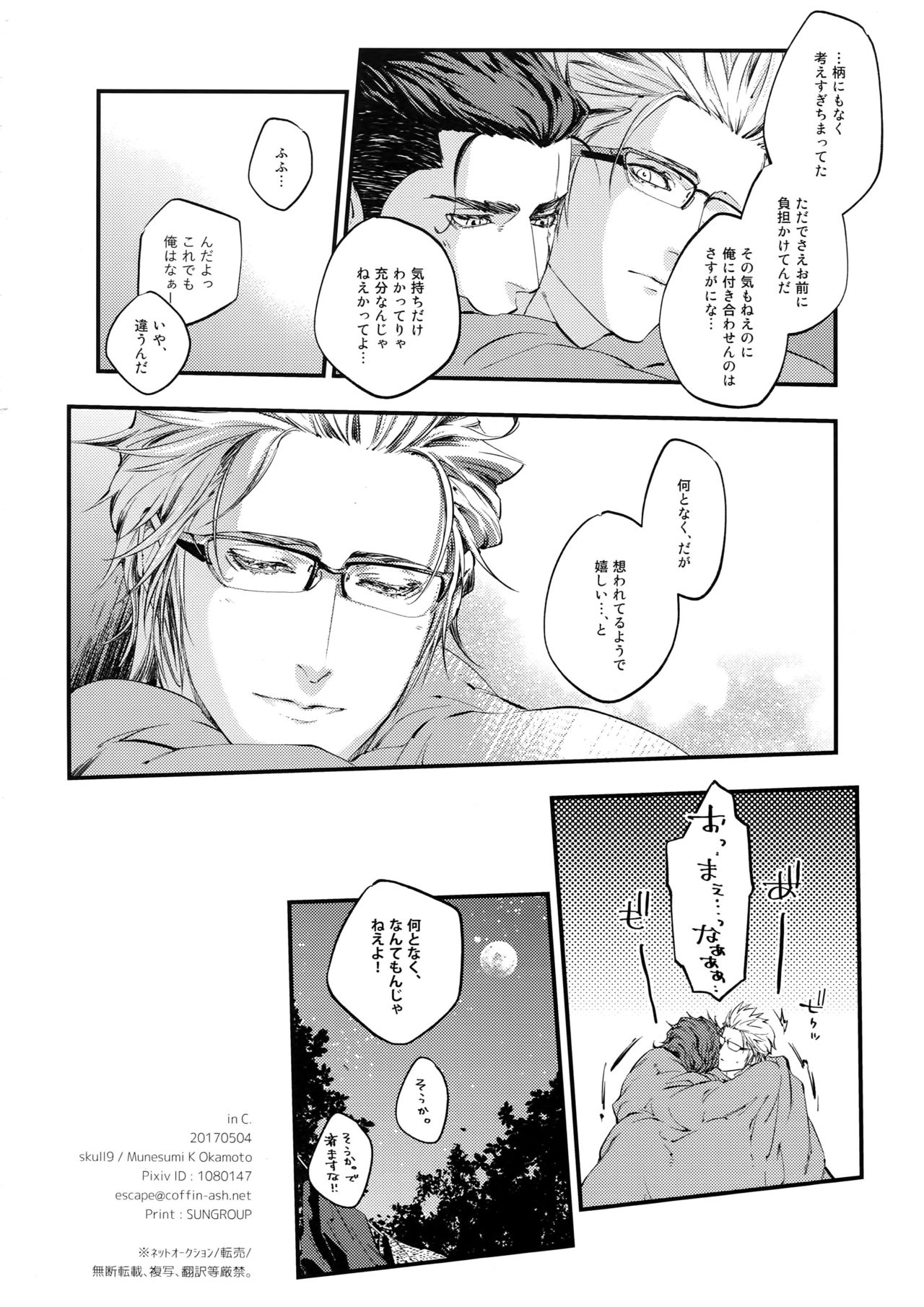 inC. - Page 17