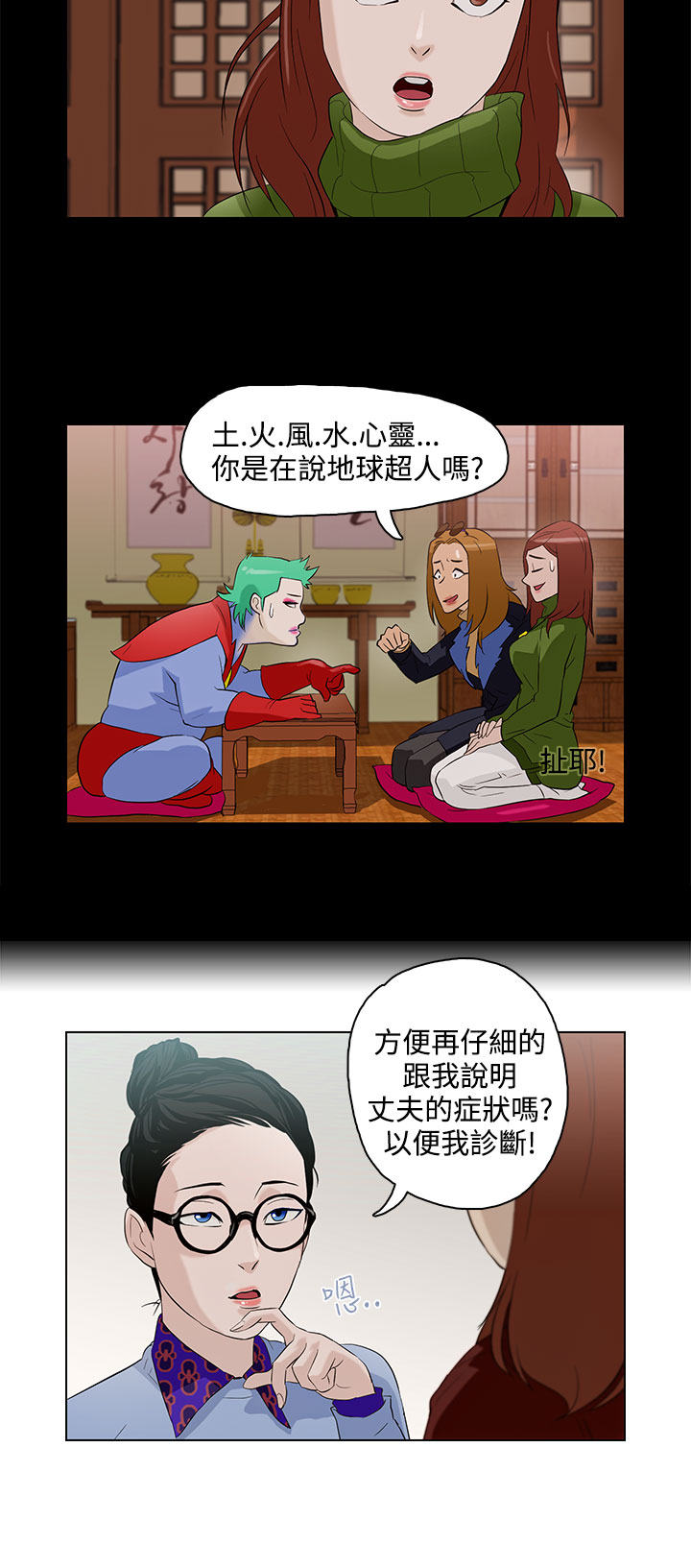 中文韩漫 今天的老公 Ch.01-14 - Page 109