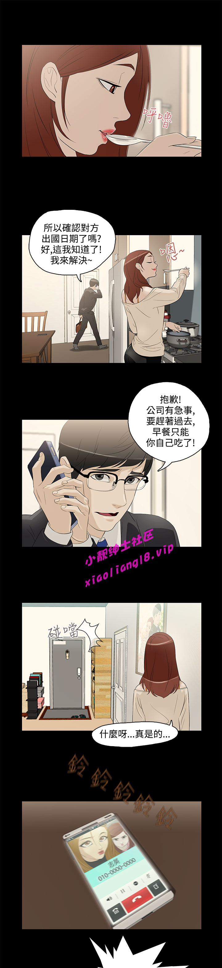 中文韩漫 今天的老公 Ch.01-14 - Page 116