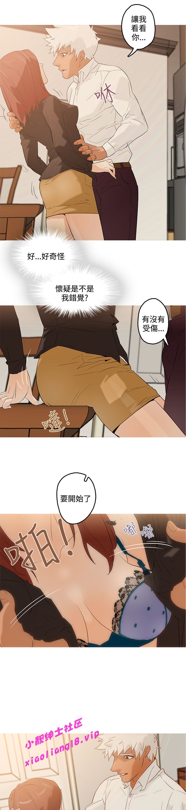 中文韩漫 今天的老公 Ch.01-14 - Page 56