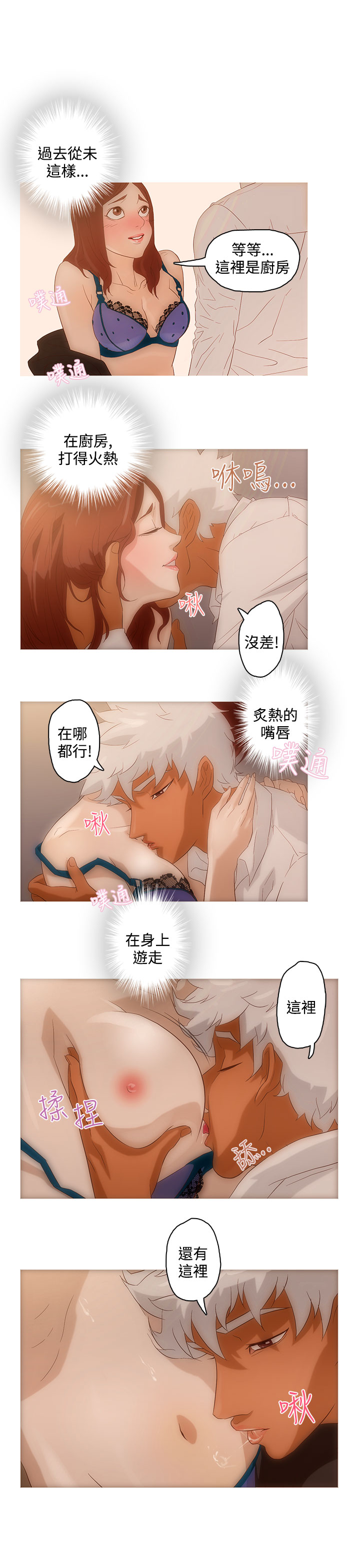 中文韩漫 今天的老公 Ch.01-14 - Page 60